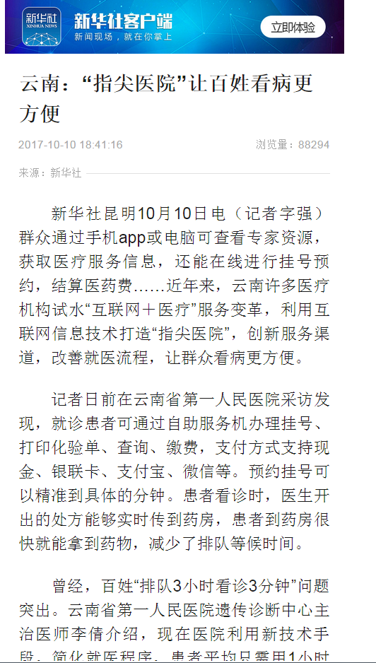 QQ截图20171026142132.png