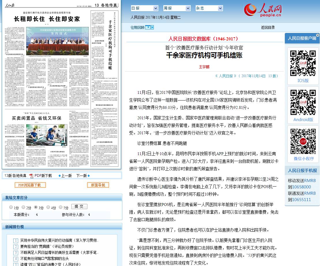 QQ截图20171204150946.jpg
