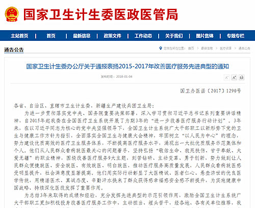 QQ截图20180112164801.png
