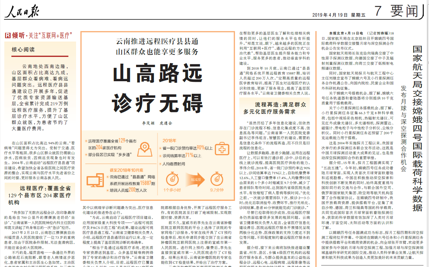 QQ截图20190509094622.png
