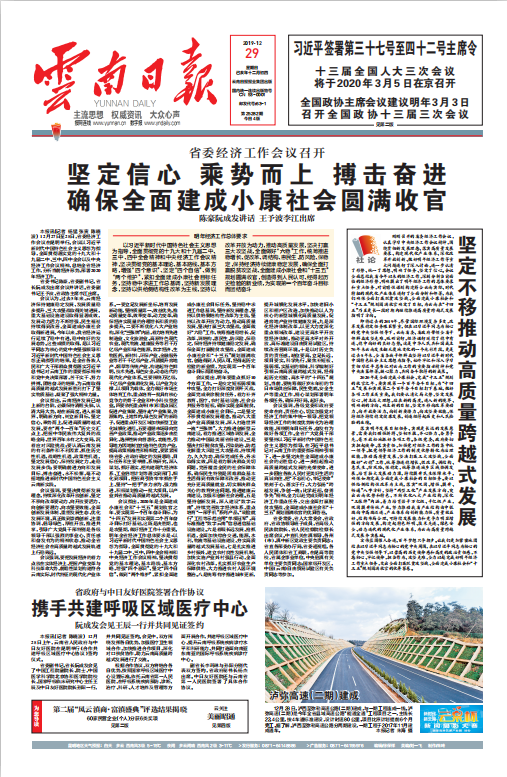 QQ截图20191230095526.png