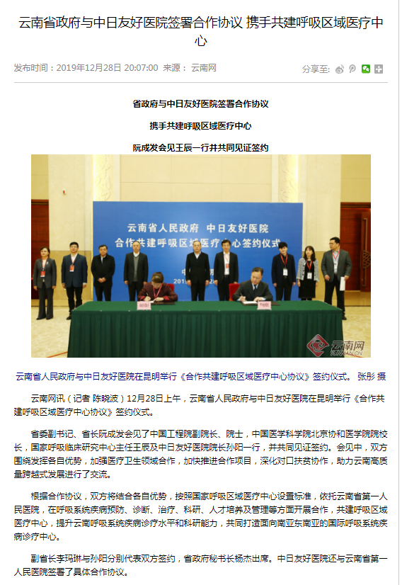 QQ截图20191230095639.png