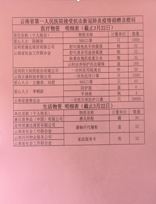 微信图片_20200323155142.png