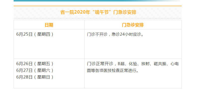 QQ截图20200623092042.png