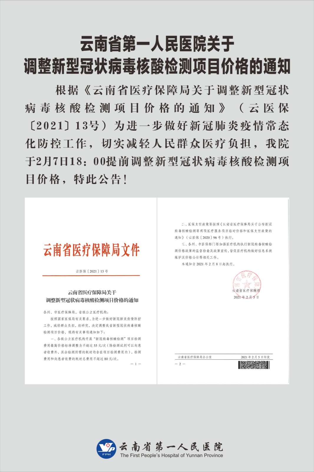 微信图片_20210207171942.jpg