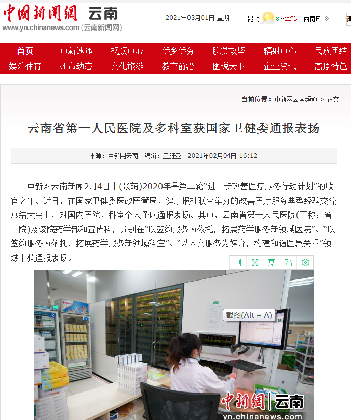 微信图片_20210301102858.png
