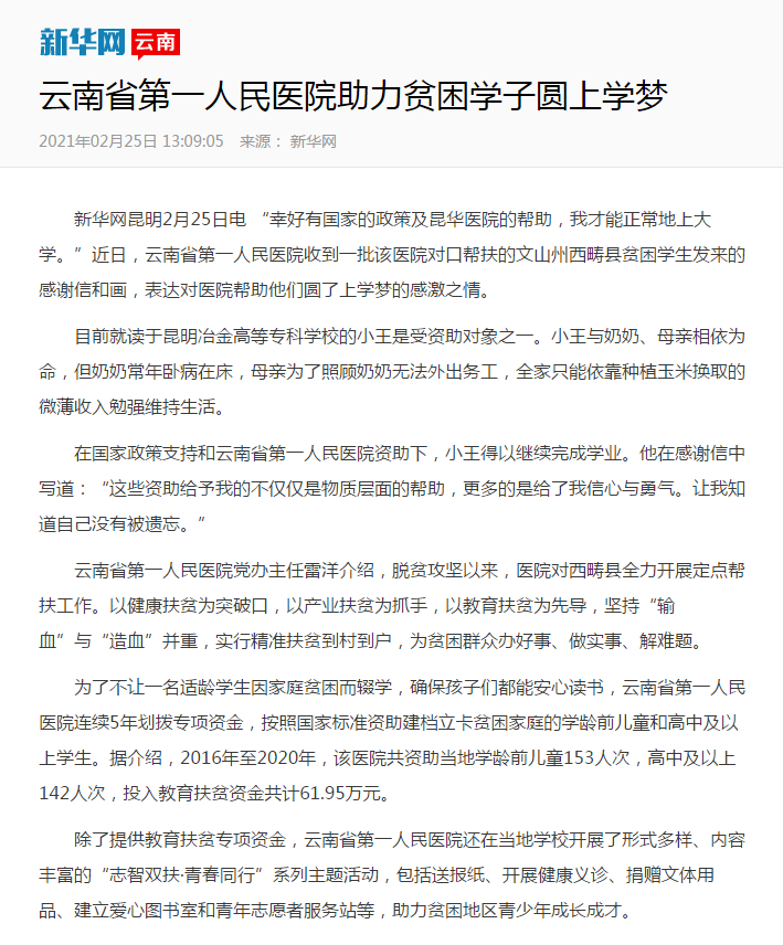 微信图片_20210302143445.png