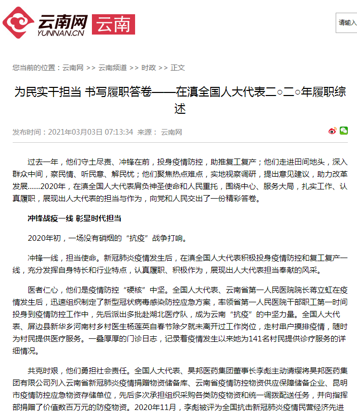 微信图片_20210315105901.png
