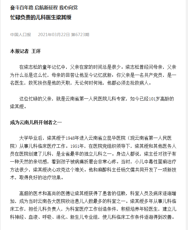 微信图片_20210322152403.png