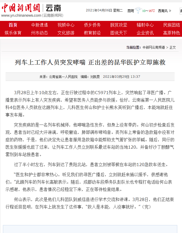 微信图片_20210406104930.png