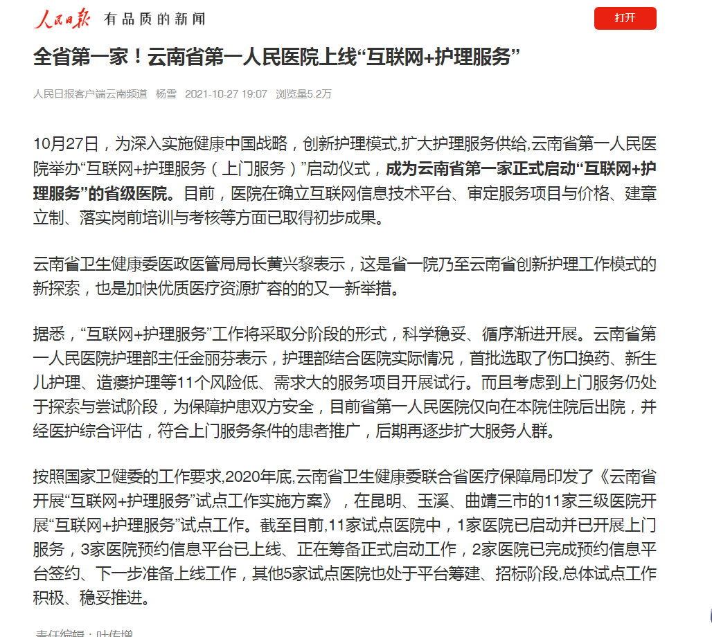 微信图片_20211028082814.png