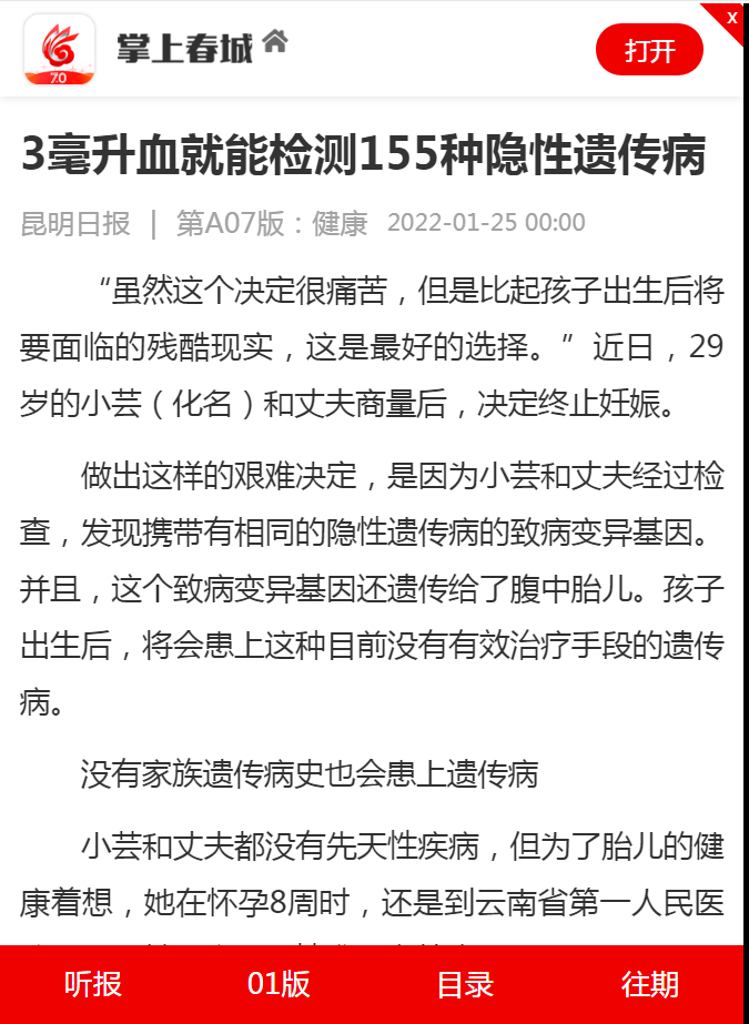 微信图片_20220125114718.png
