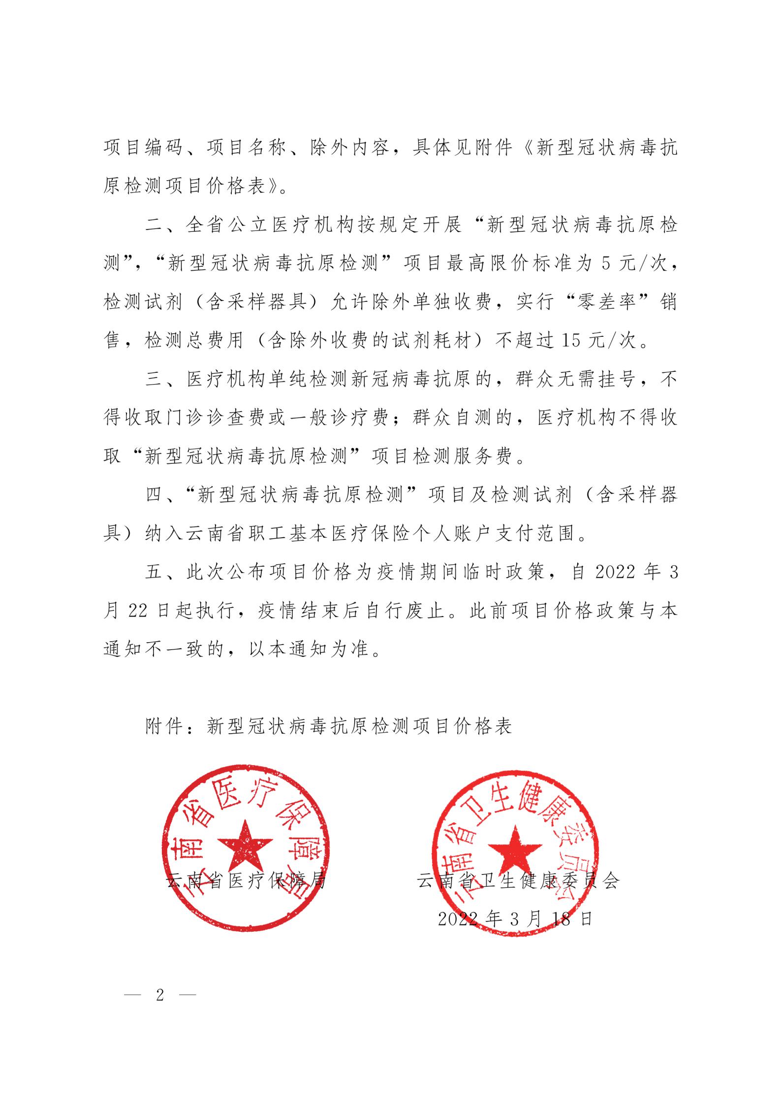 微信图片_20220321162857.jpg