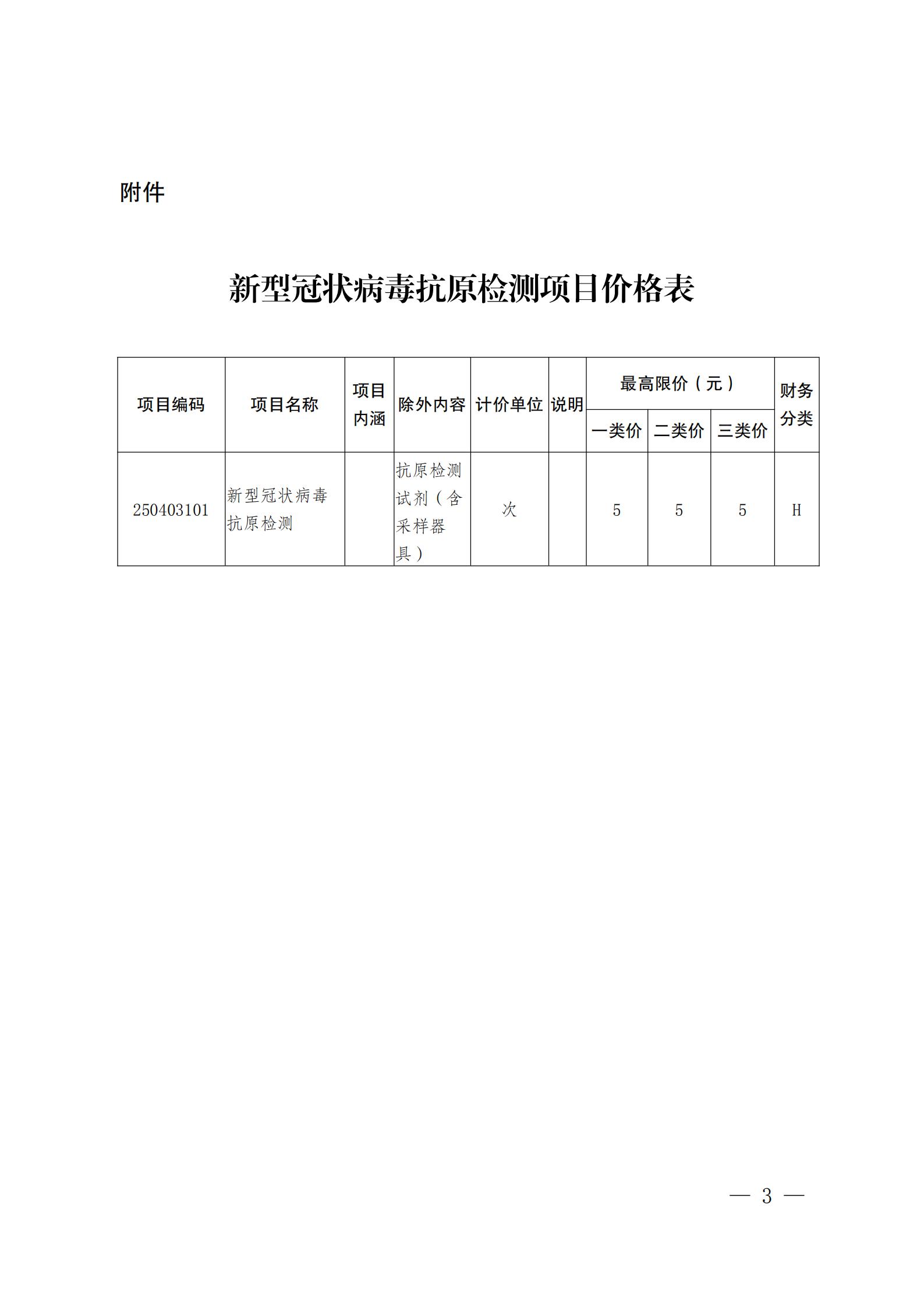 微信图片_20220321162903.jpg