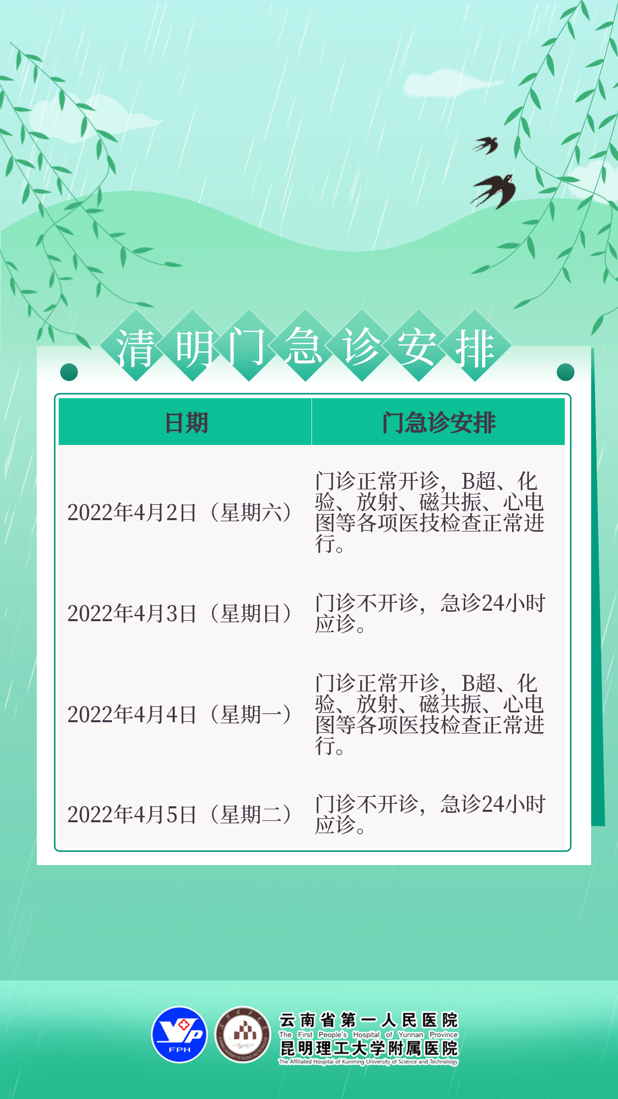微信图片_20220328184716.png