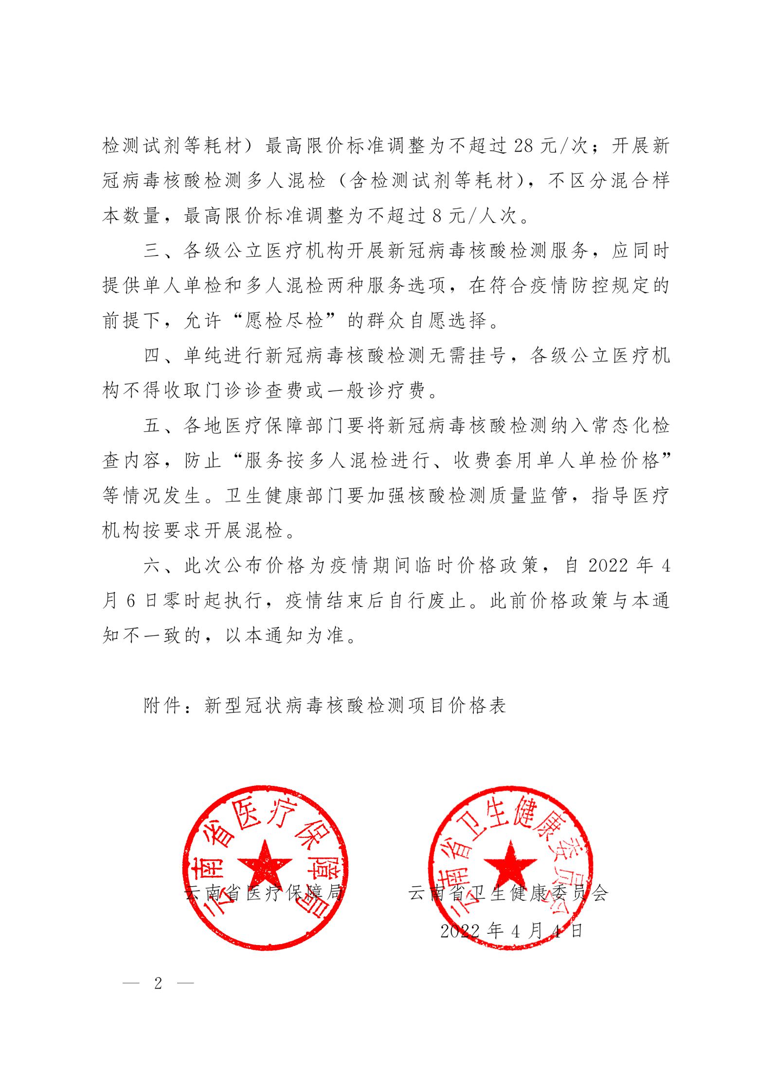 微信图片_20220406093331.jpg