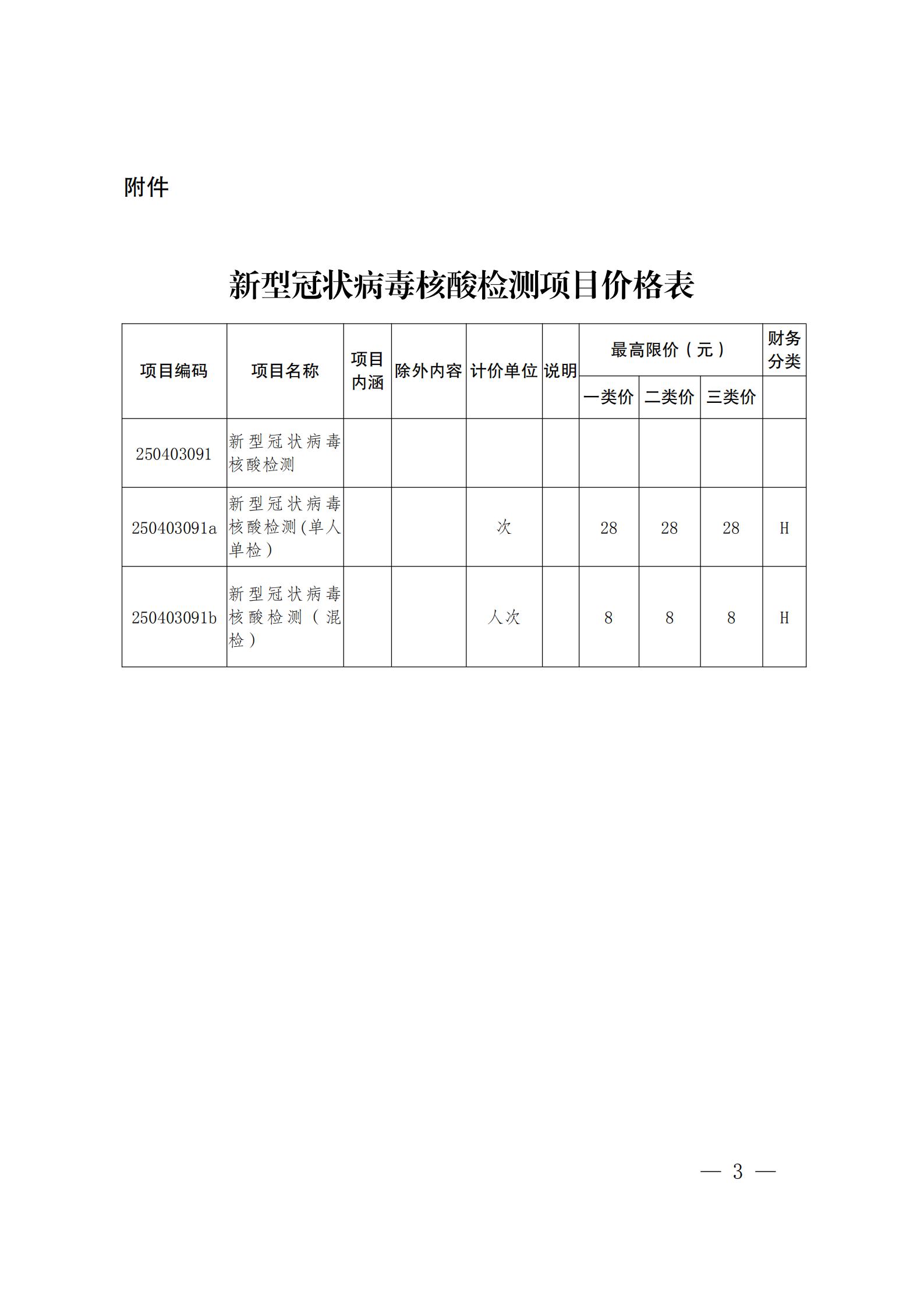 微信图片_20220406093343.jpg