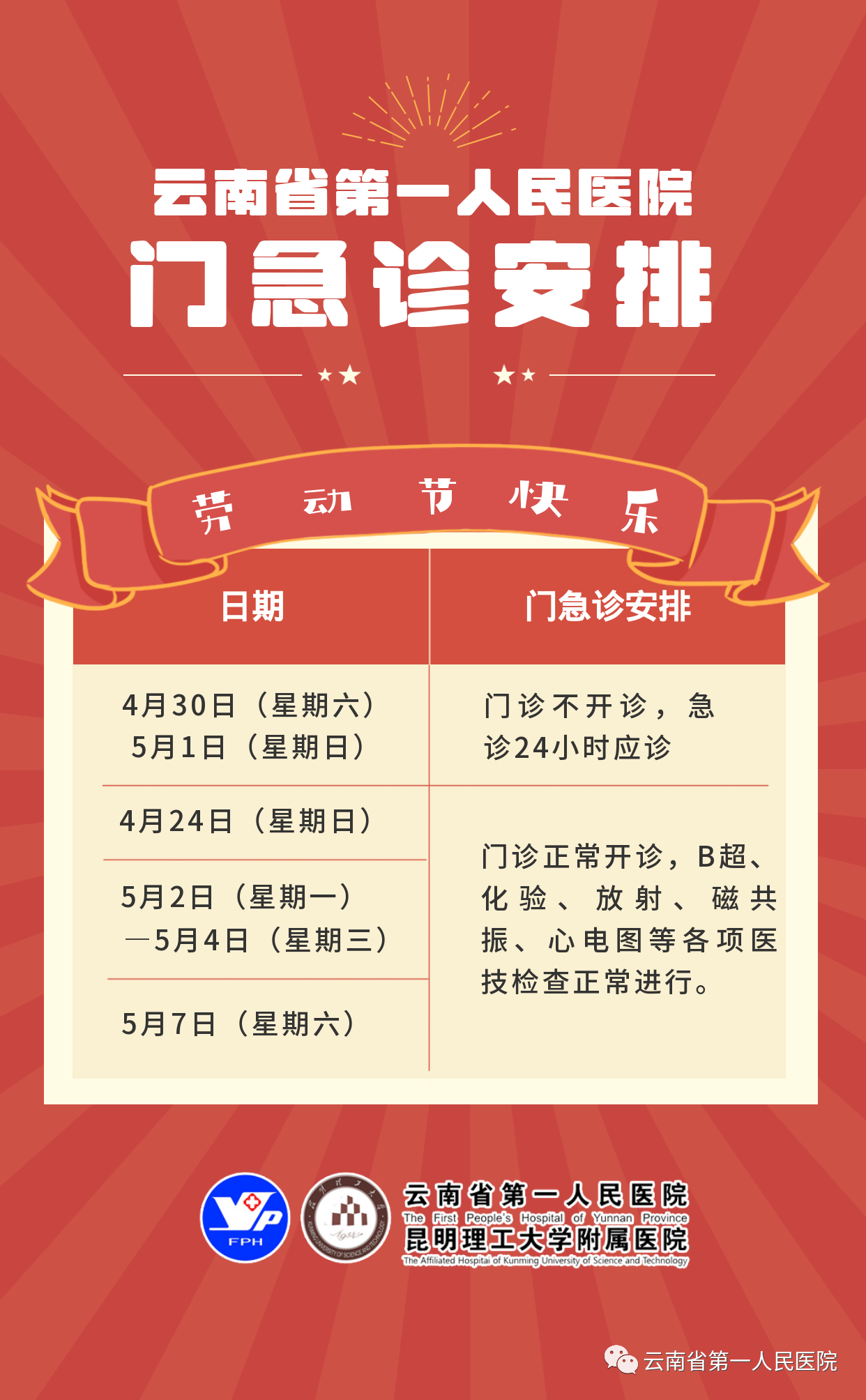 微信图片_20220420111908.png