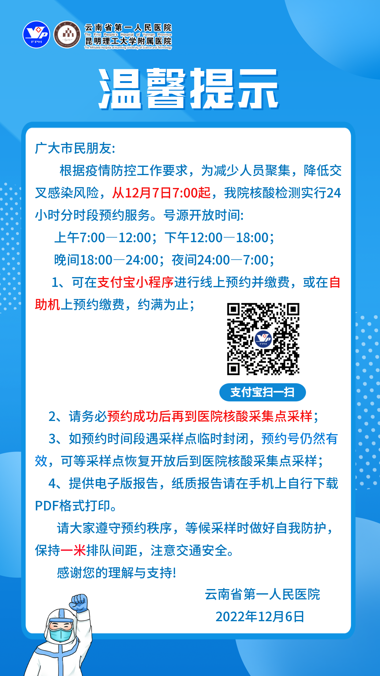 微信图片_20221206180229.png