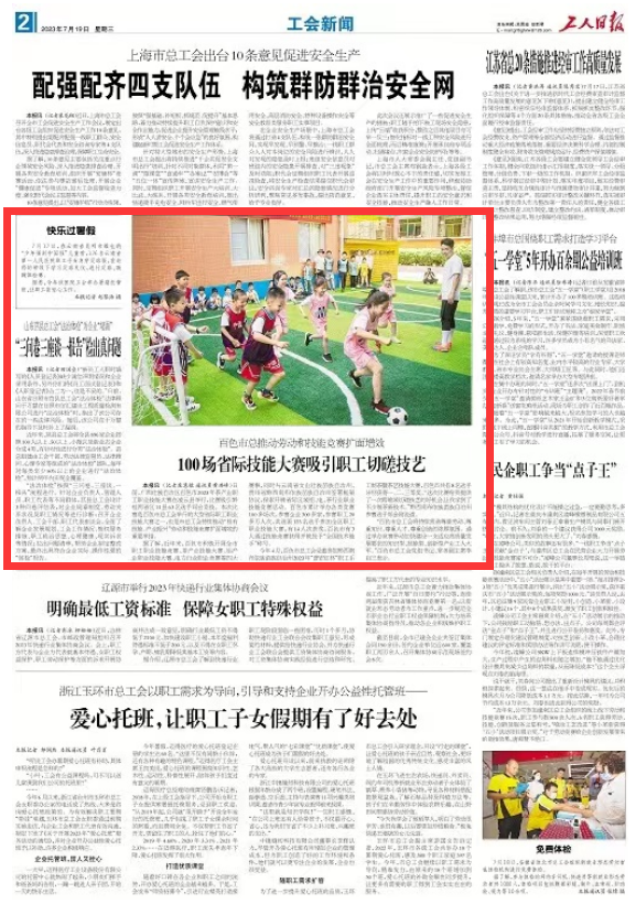 QQ截图20230721085559.png