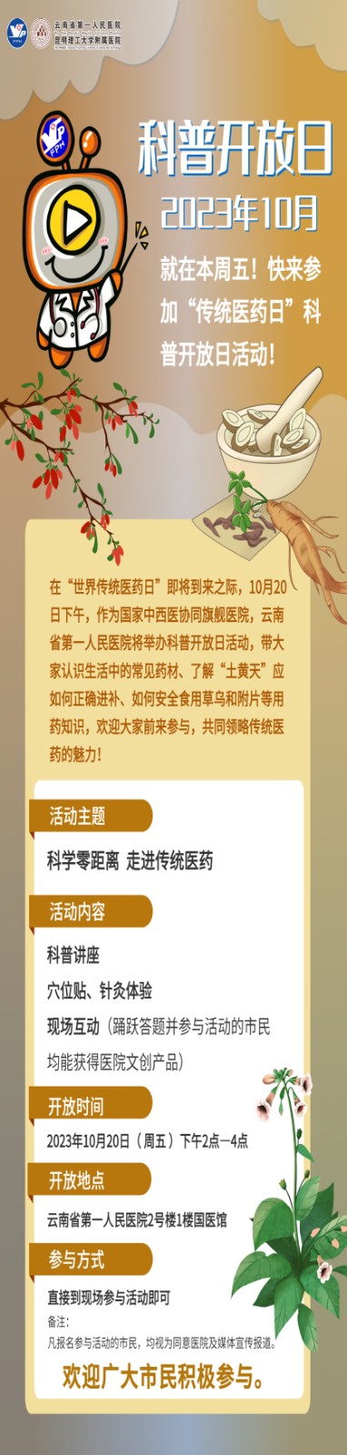 微信图片_20231017094024.jpg