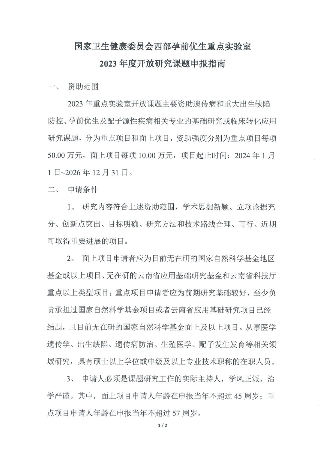 微信图片_20231027162802.jpg