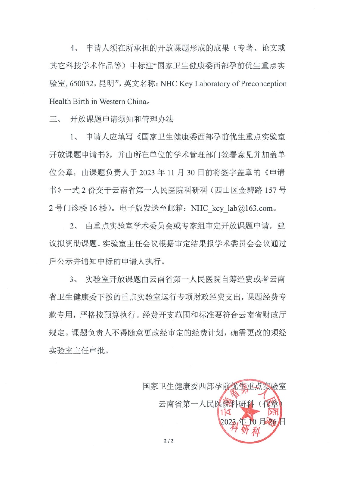 微信图片_20231027162750.jpg